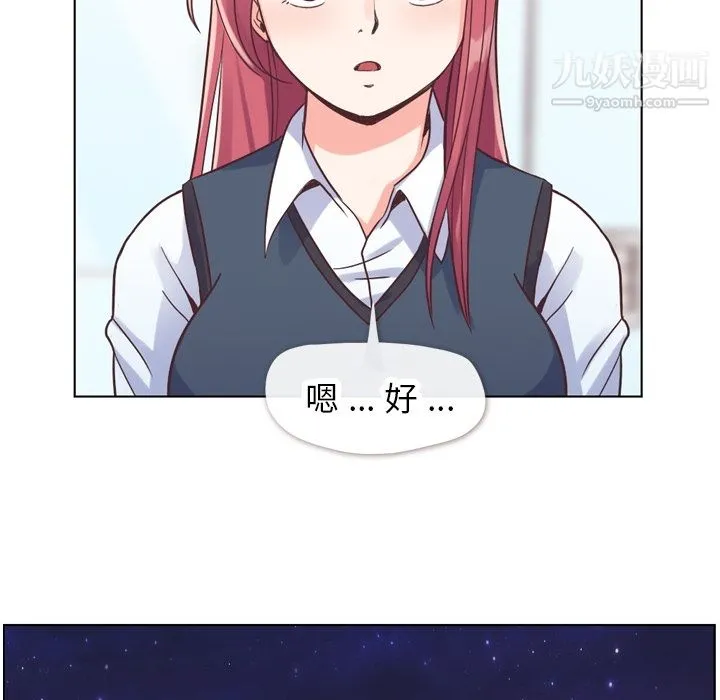 郑主任为何这样 - 第27话 - page 44