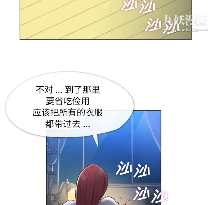郑主任为何这样 - 第27话 - page 48