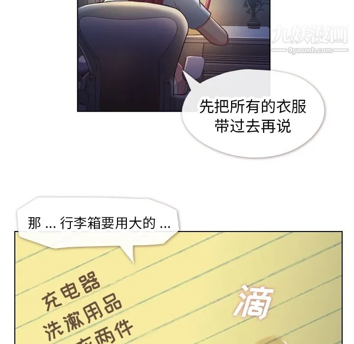 郑主任为何这样 - 第27话 - page 49
