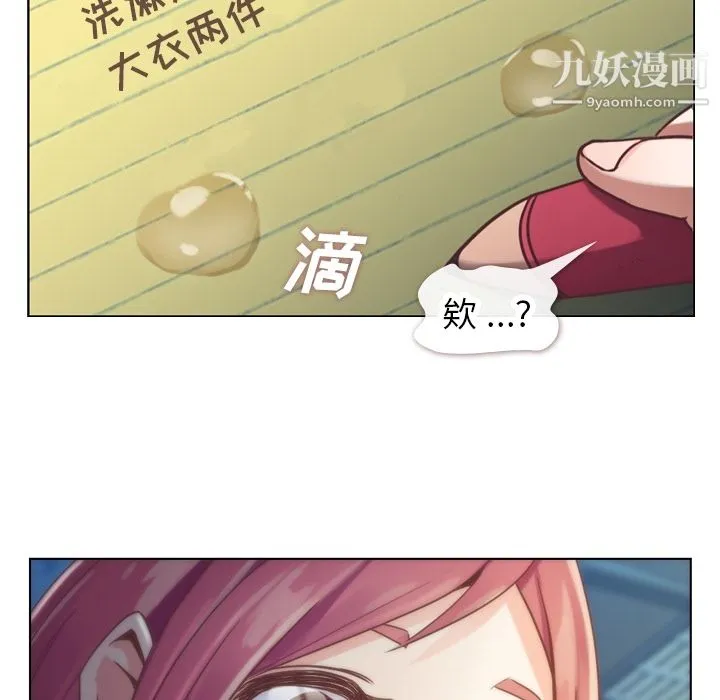 郑主任为何这样 - 第27话 - page 51