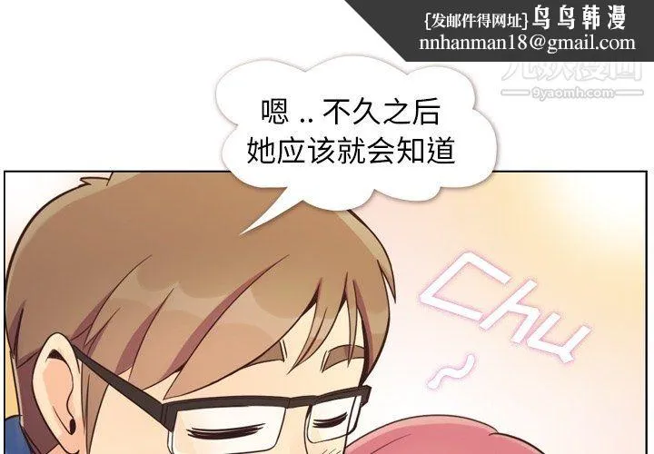 郑主任为何这样 - 第85话 - page 1