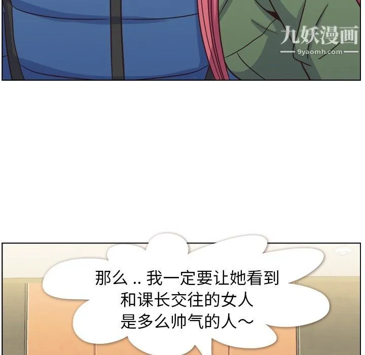 郑主任为何这样 - 第85话 - page 8