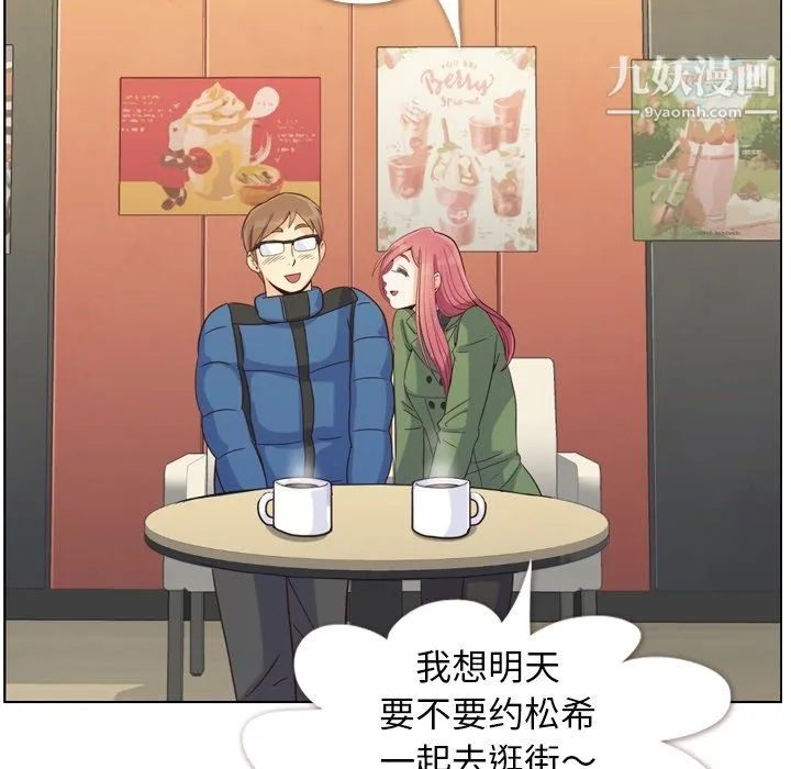 郑主任为何这样 - 第85话 - page 9
