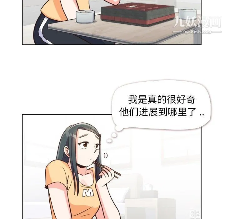 郑主任为何这样 - 第85话 - page 11