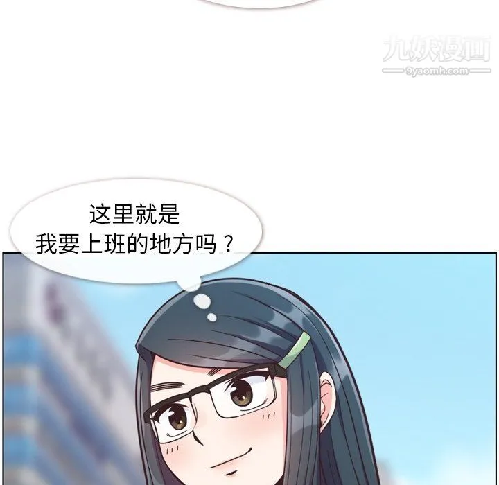 郑主任为何这样 - 第85话 - page 17