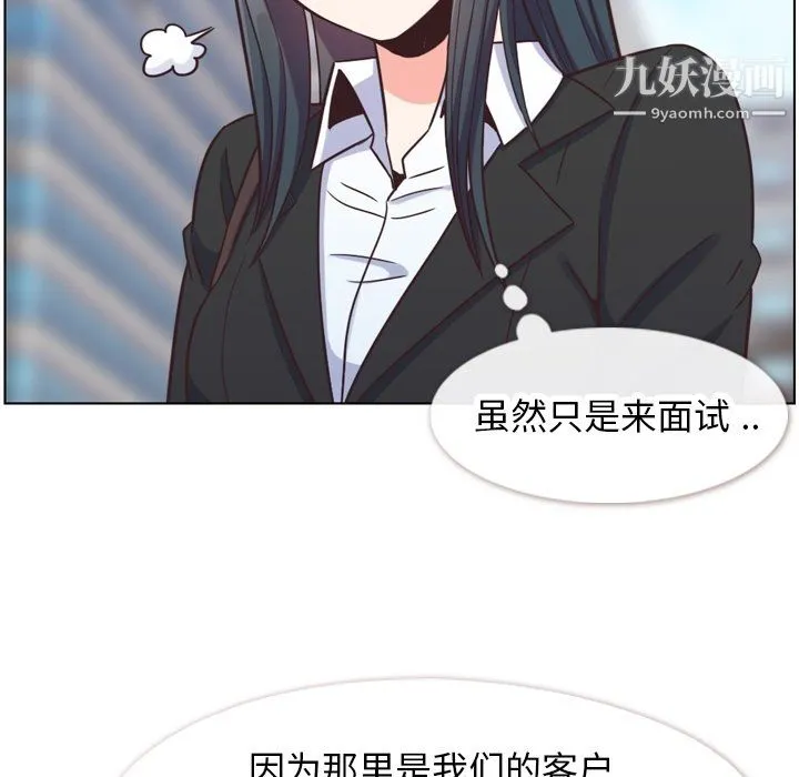 郑主任为何这样 - 第85话 - page 18