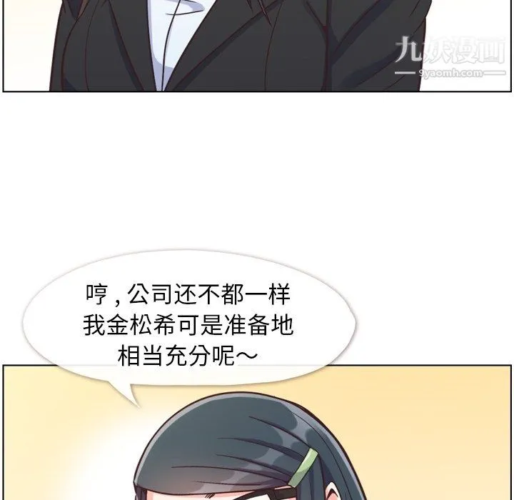 郑主任为何这样 - 第85话 - page 20