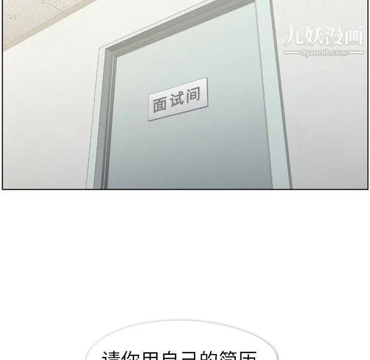 郑主任为何这样 - 第85话 - page 24