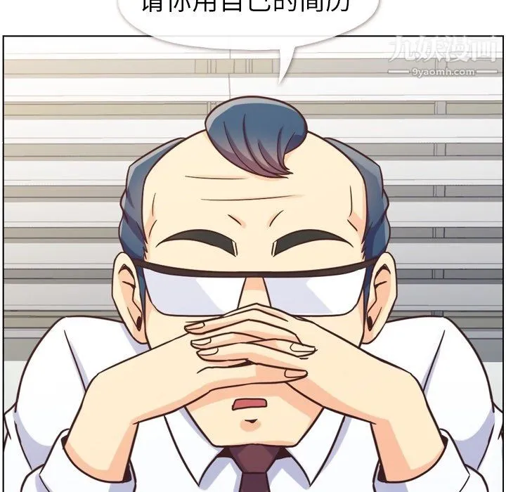 郑主任为何这样 - 第85话 - page 25