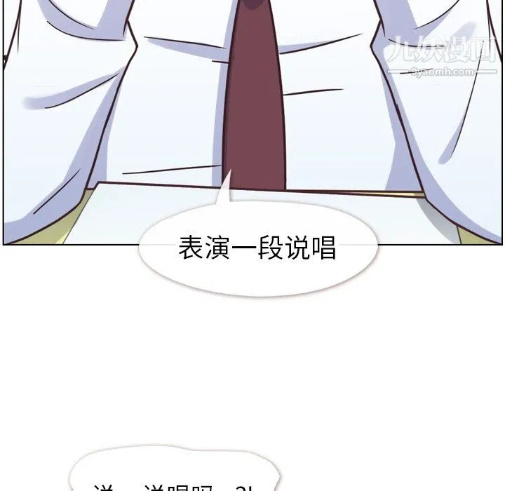 郑主任为何这样 - 第85话 - page 26
