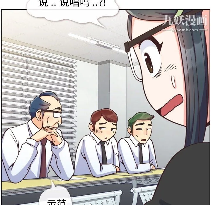 郑主任为何这样 - 第85话 - page 27
