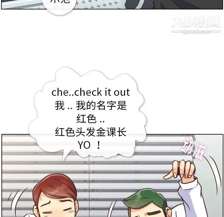 郑主任为何这样 - 第85话 - page 28
