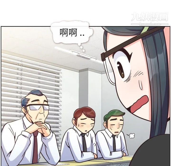 郑主任为何这样 - 第85话 - page 30