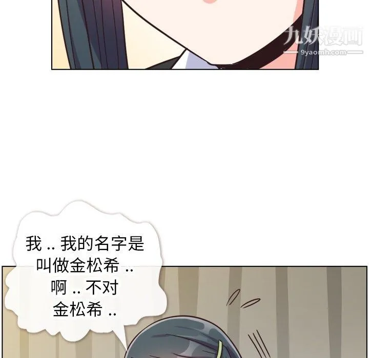 郑主任为何这样 - 第85话 - page 32