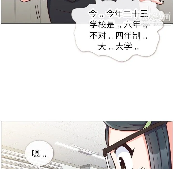 郑主任为何这样 - 第85话 - page 34