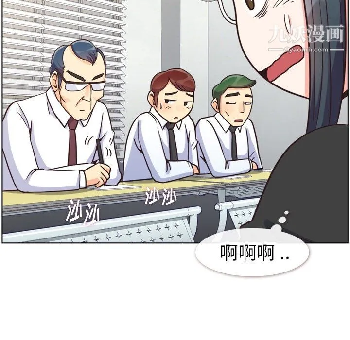 郑主任为何这样 - 第85话 - page 35