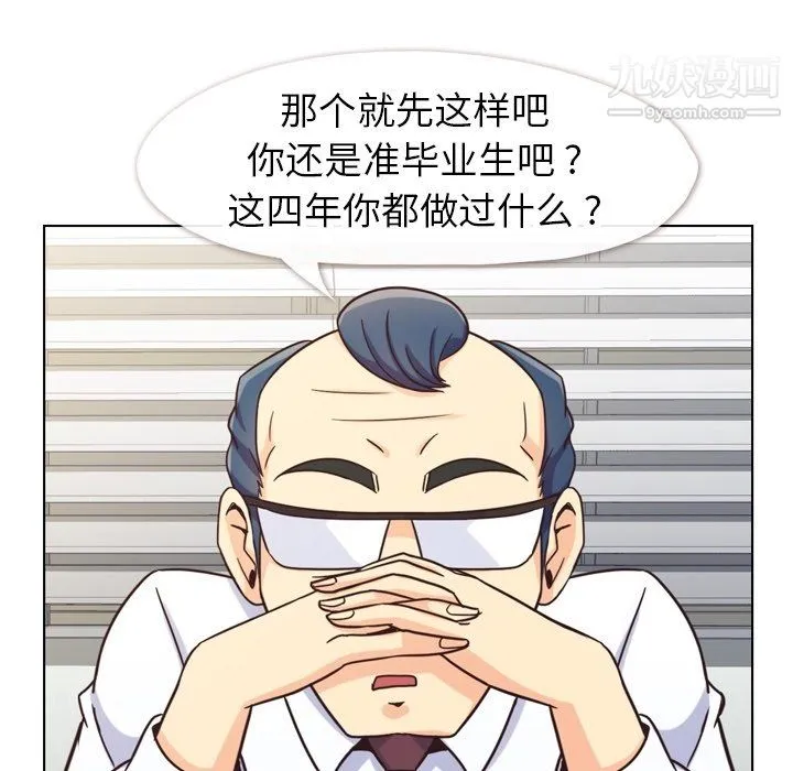 郑主任为何这样 - 第85话 - page 36