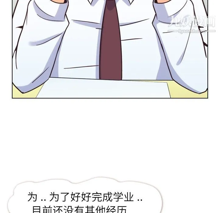 郑主任为何这样 - 第85话 - page 37