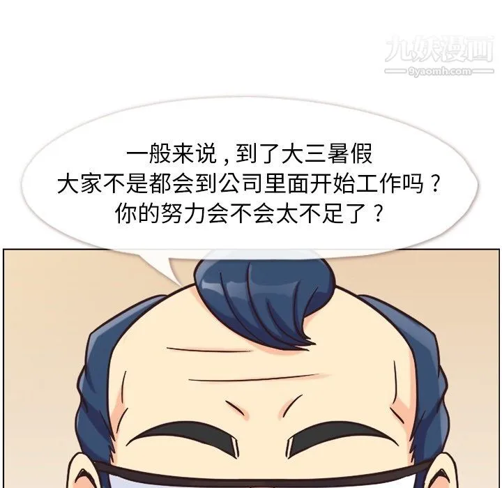 郑主任为何这样 - 第85话 - page 39