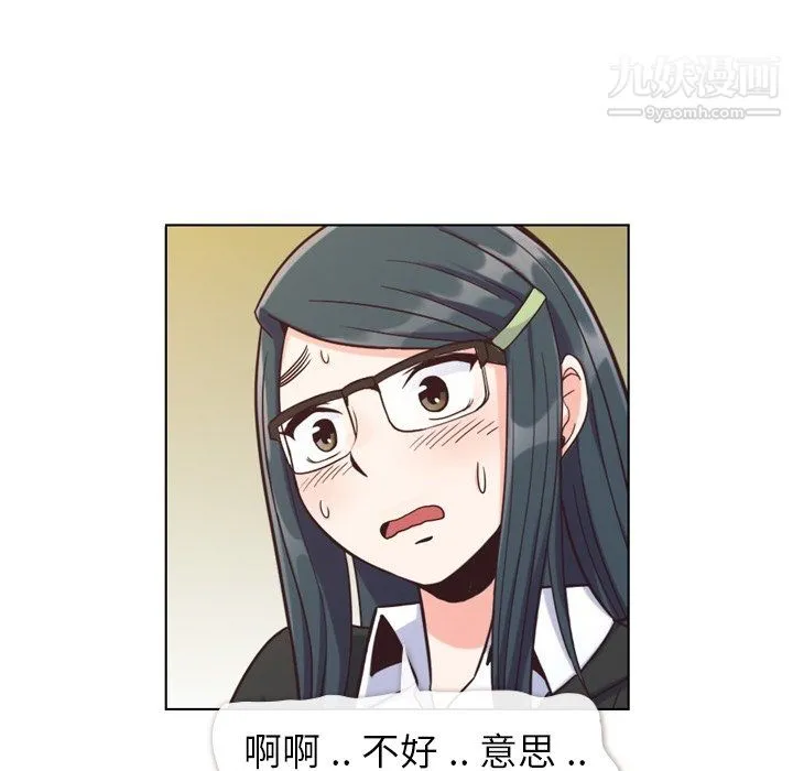 郑主任为何这样 - 第85话 - page 41