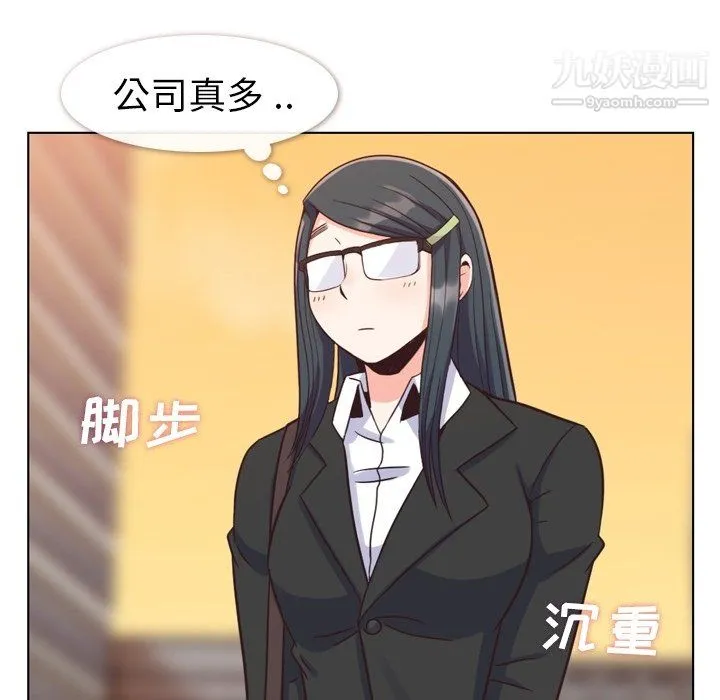 郑主任为何这样 - 第85话 - page 46