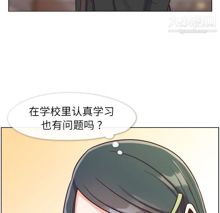 郑主任为何这样 - 第85话 - page 47