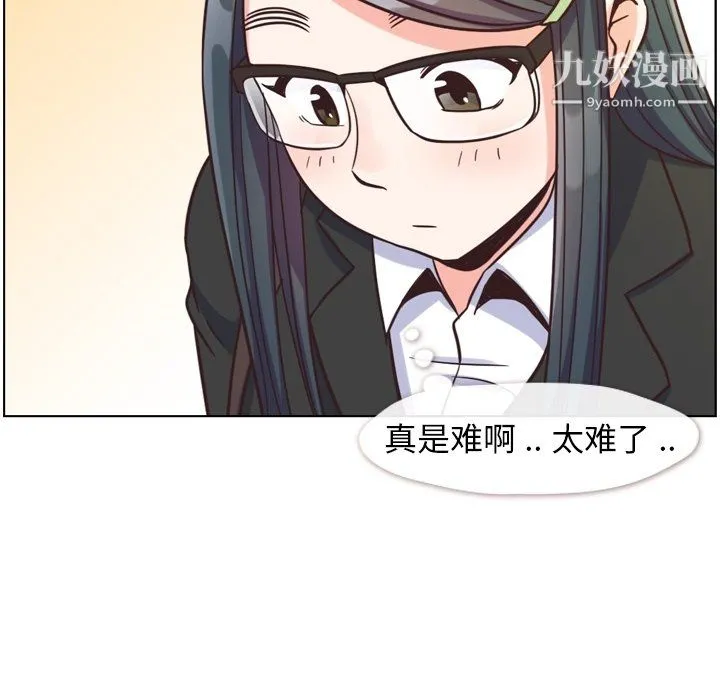 郑主任为何这样 - 第85话 - page 48