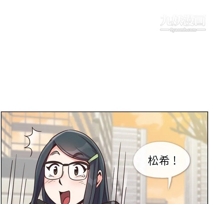 郑主任为何这样 - 第85话 - page 50