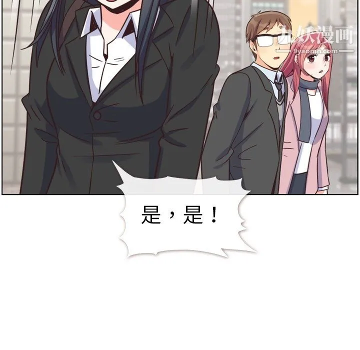 郑主任为何这样 - 第85话 - page 51