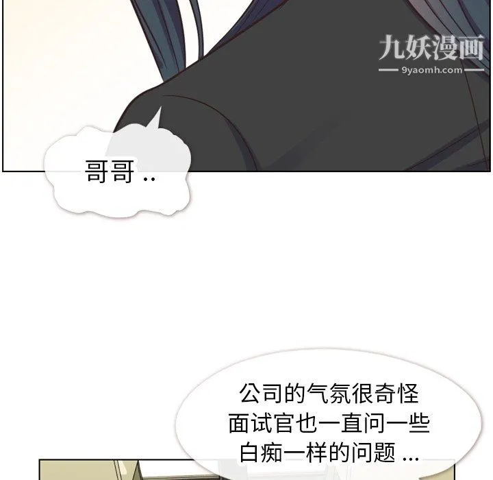 郑主任为何这样 - 第85话 - page 53
