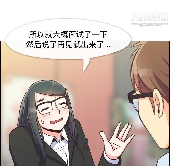 郑主任为何这样 - 第85话 - page 55