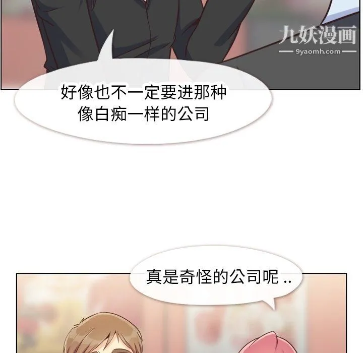 郑主任为何这样 - 第85话 - page 56