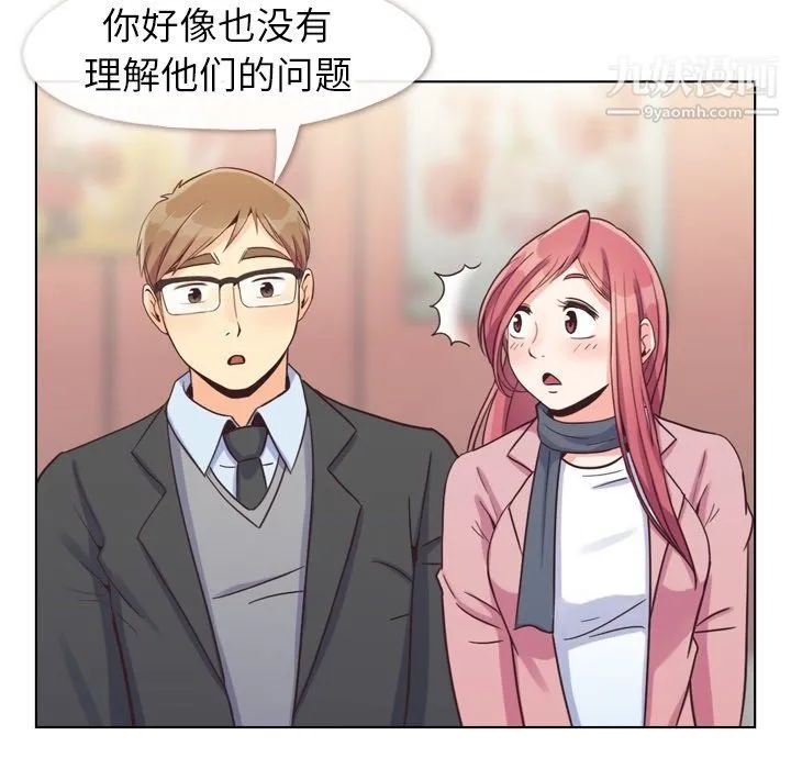 郑主任为何这样 - 第85话 - page 58