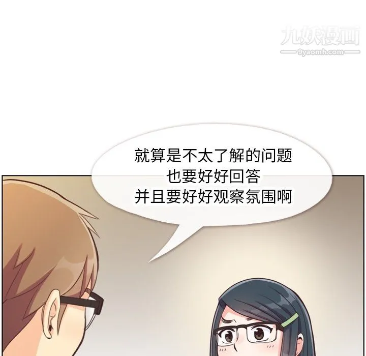 郑主任为何这样 - 第85话 - page 59