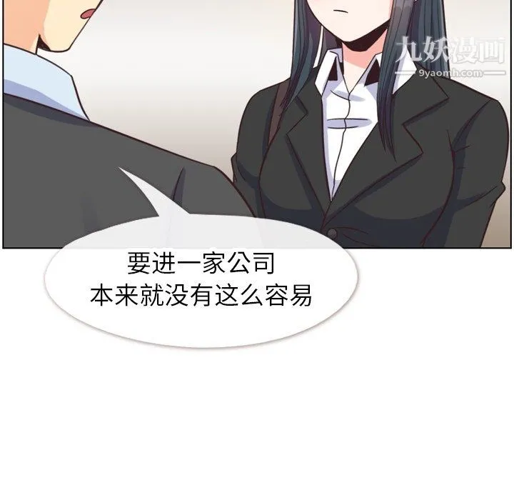 郑主任为何这样 - 第85话 - page 60
