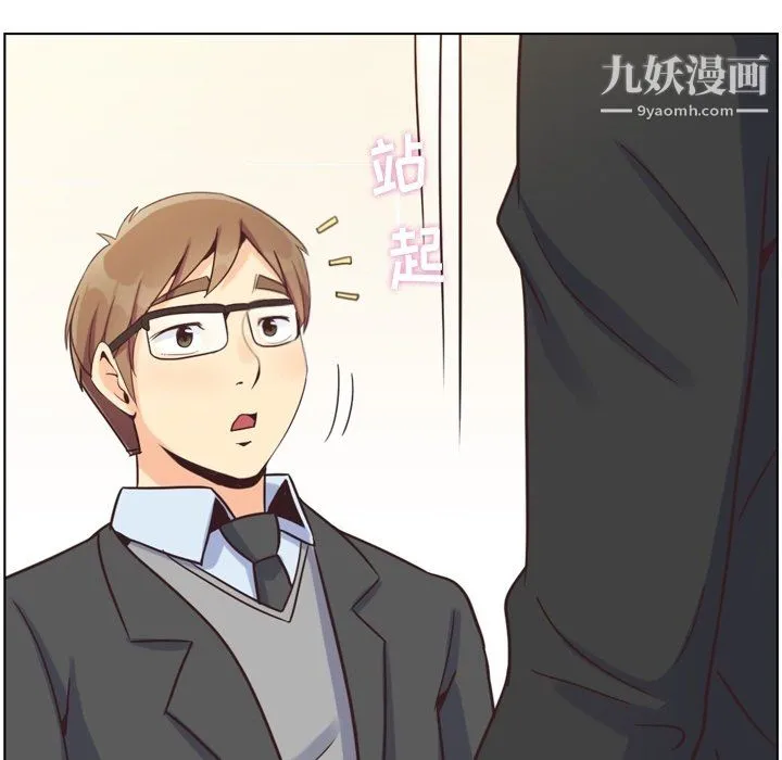 郑主任为何这样 - 第85话 - page 61