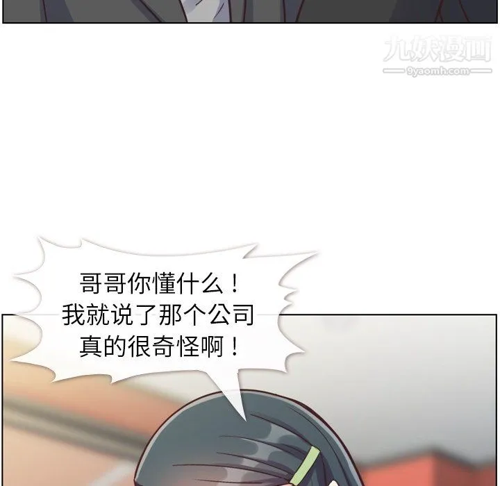 郑主任为何这样 - 第85话 - page 62