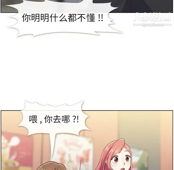 郑主任为何这样 - 第85话 - page 64