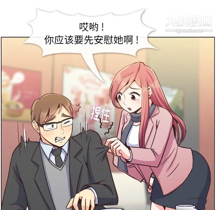 郑主任为何这样 - 第85话 - page 66