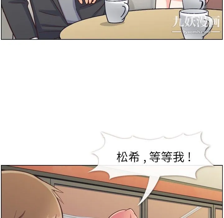 郑主任为何这样 - 第85话 - page 67