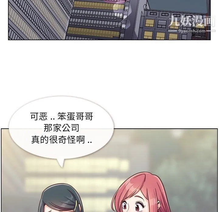 郑主任为何这样 - 第85话 - page 70