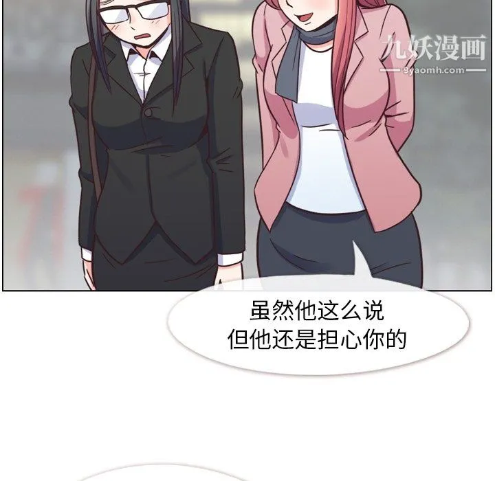 郑主任为何这样 - 第85话 - page 71