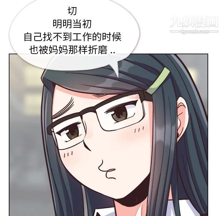 郑主任为何这样 - 第85话 - page 72