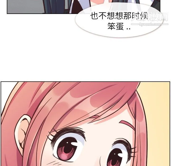 郑主任为何这样 - 第85话 - page 73