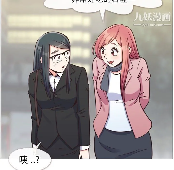 郑主任为何这样 - 第85话 - page 75