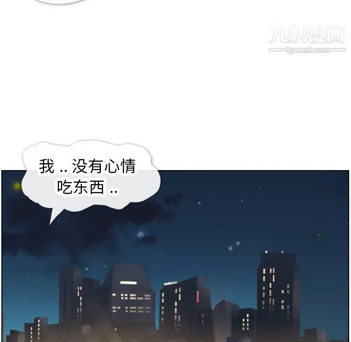 郑主任为何这样 - 第85话 - page 76