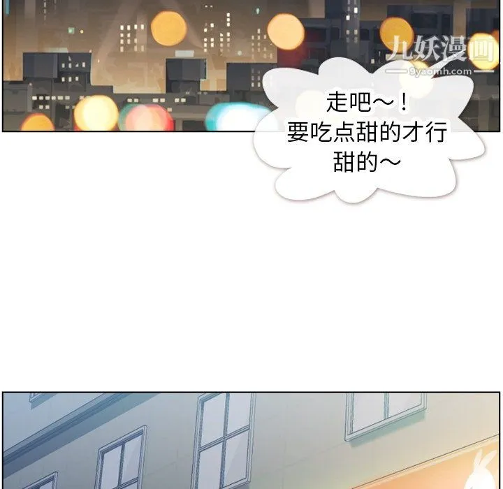 郑主任为何这样 - 第85话 - page 77