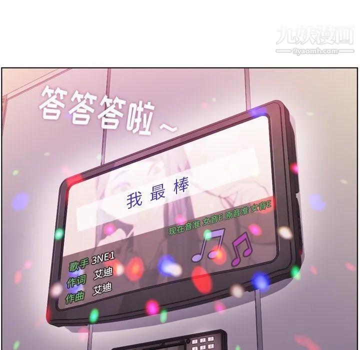 郑主任为何这样 - 第85话 - page 88