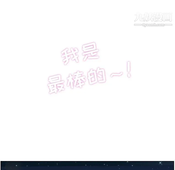 郑主任为何这样 - 第85话 - page 91