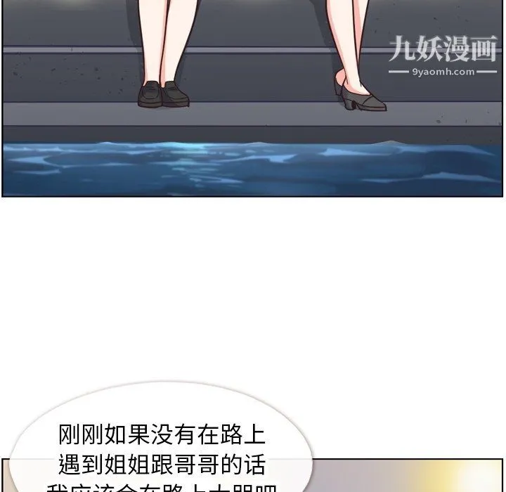 郑主任为何这样 - 第85话 - page 95